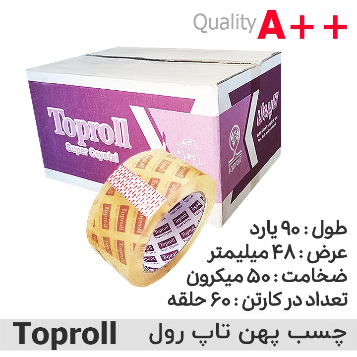 فروش چسب پهن