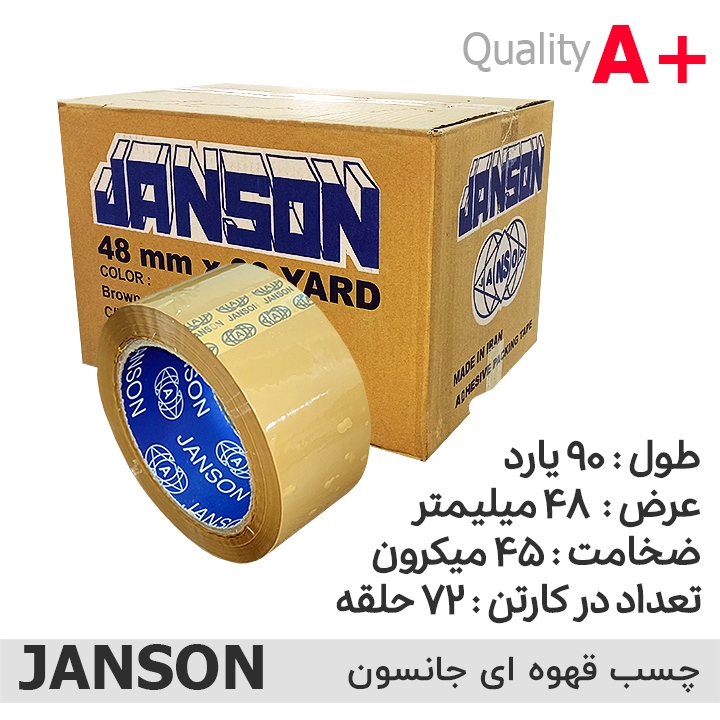 قیمت چسب پهن